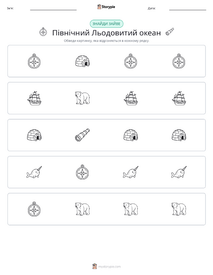 Зайвий