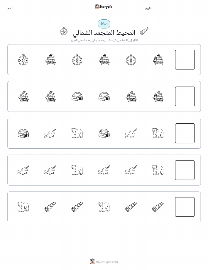 أنماط