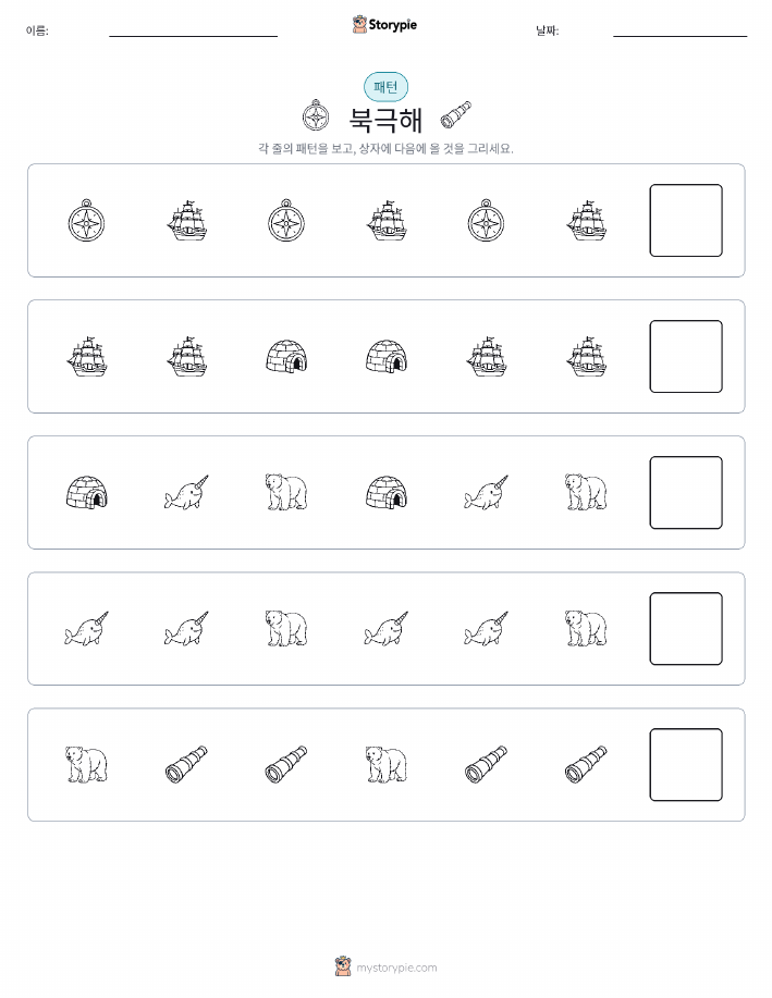 패턴
