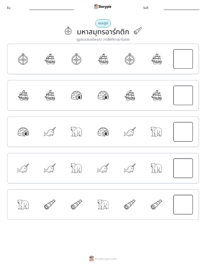 รูปแบบ