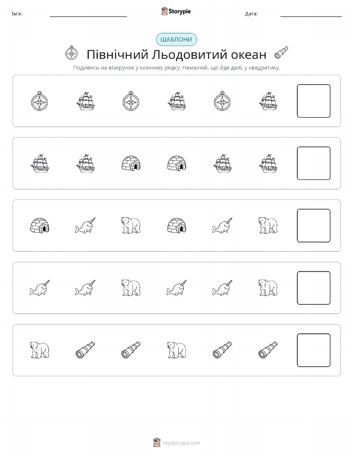 Шаблони