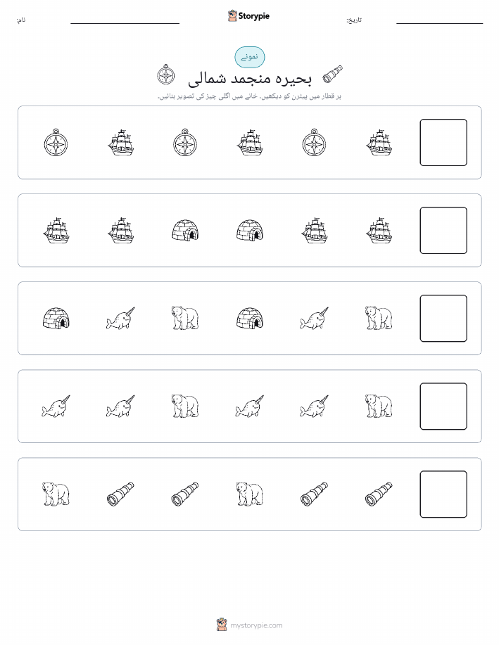 پیٹرن