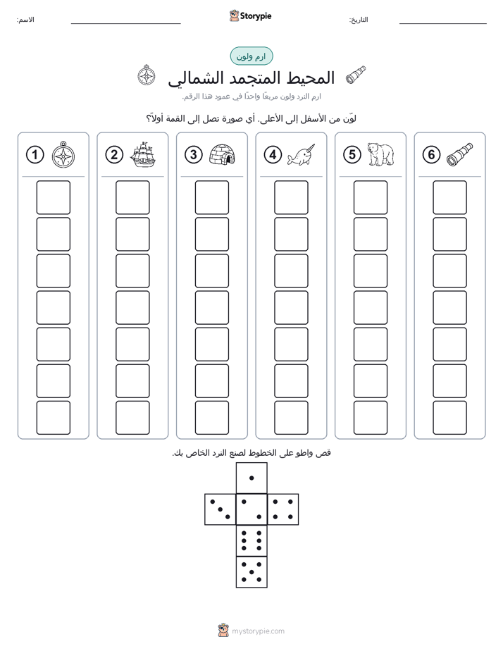 لف و لون