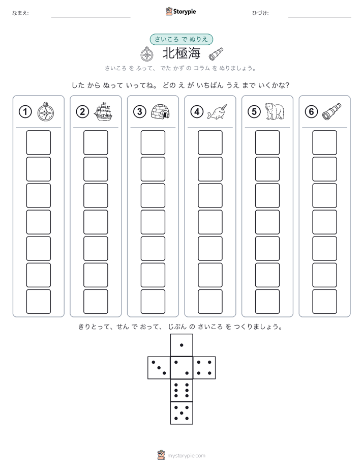 ロール＆カラー