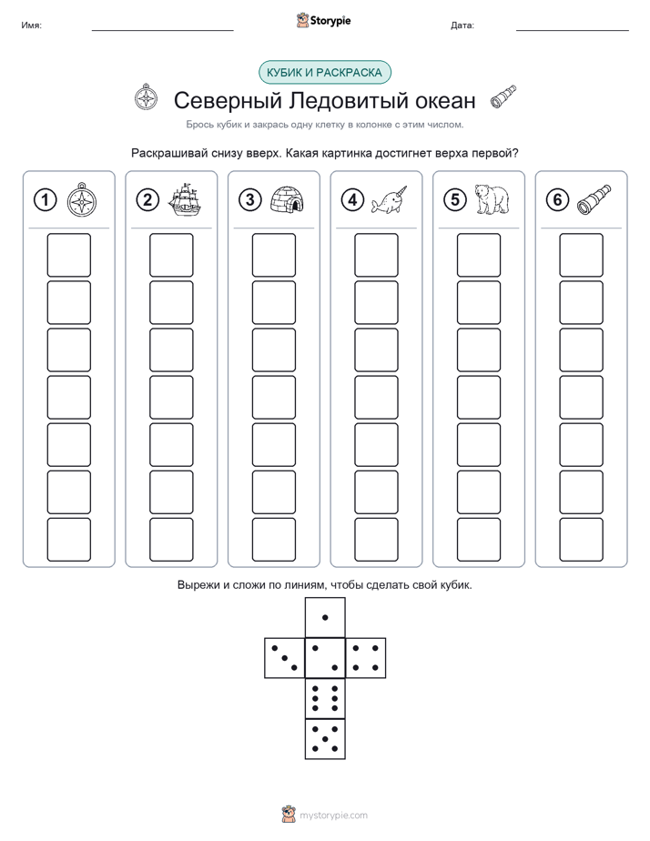 Катать и раскрашивать
