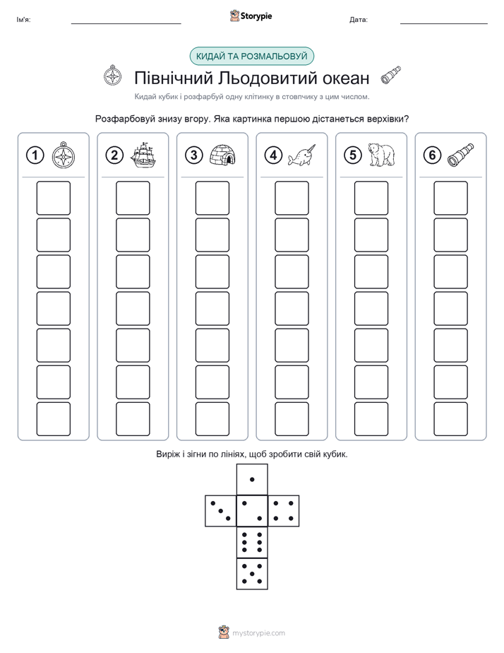 Катай та Розфарбовуй