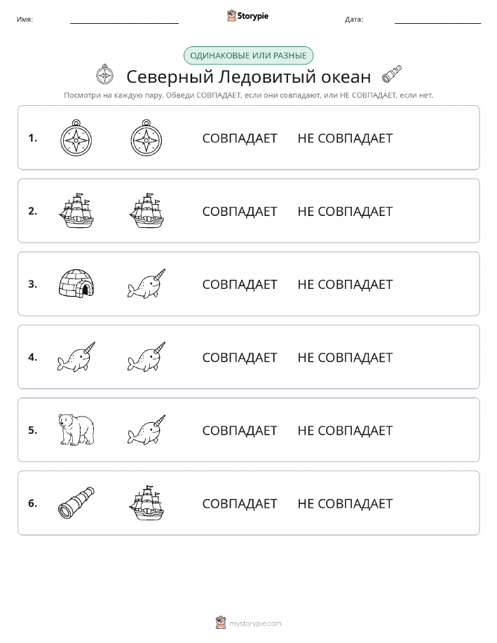 Одинаковое или разное