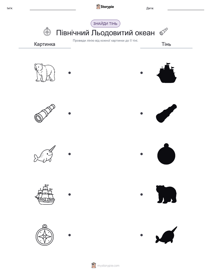Тіньове Відповідність