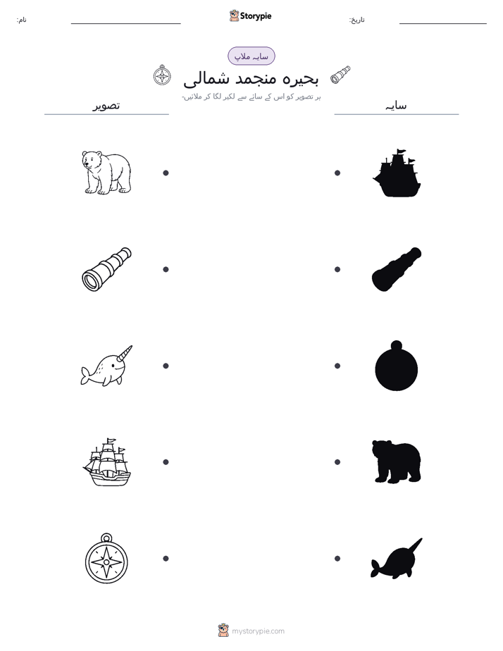 سایہ ملائیں