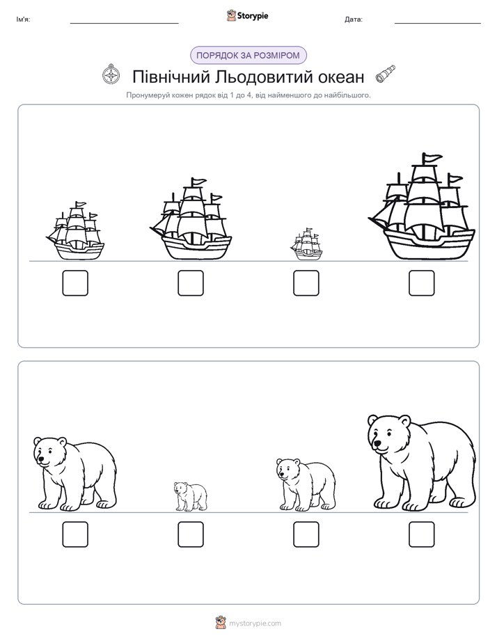 Порядок Розміру
