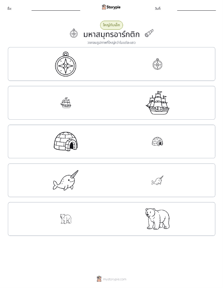 การจัดเรียง