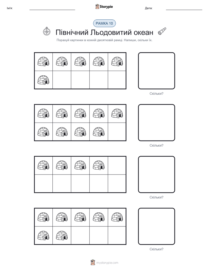 Десяткова Рамка