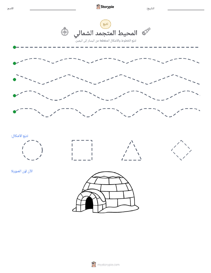 تتبع