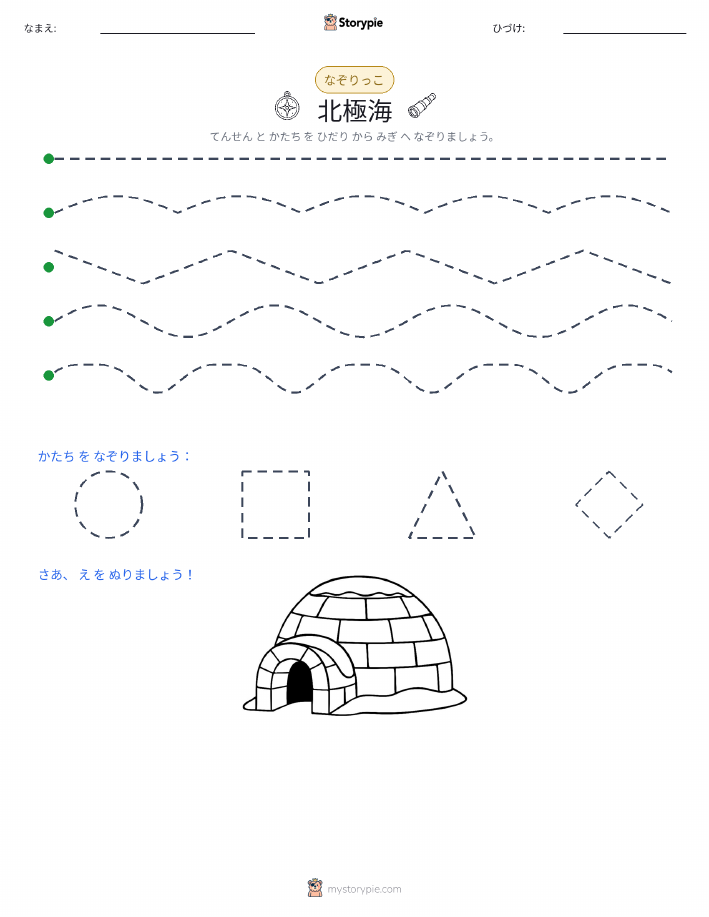 トレース