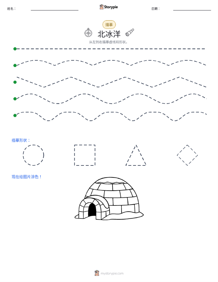 描摹