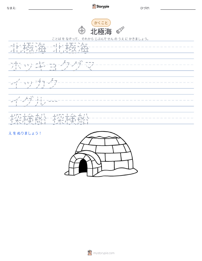 書き取り練習