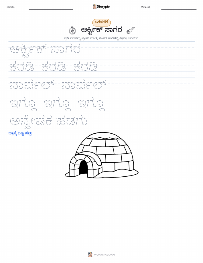ಲೇಖನ ಅಭ್ಯಾಸ
