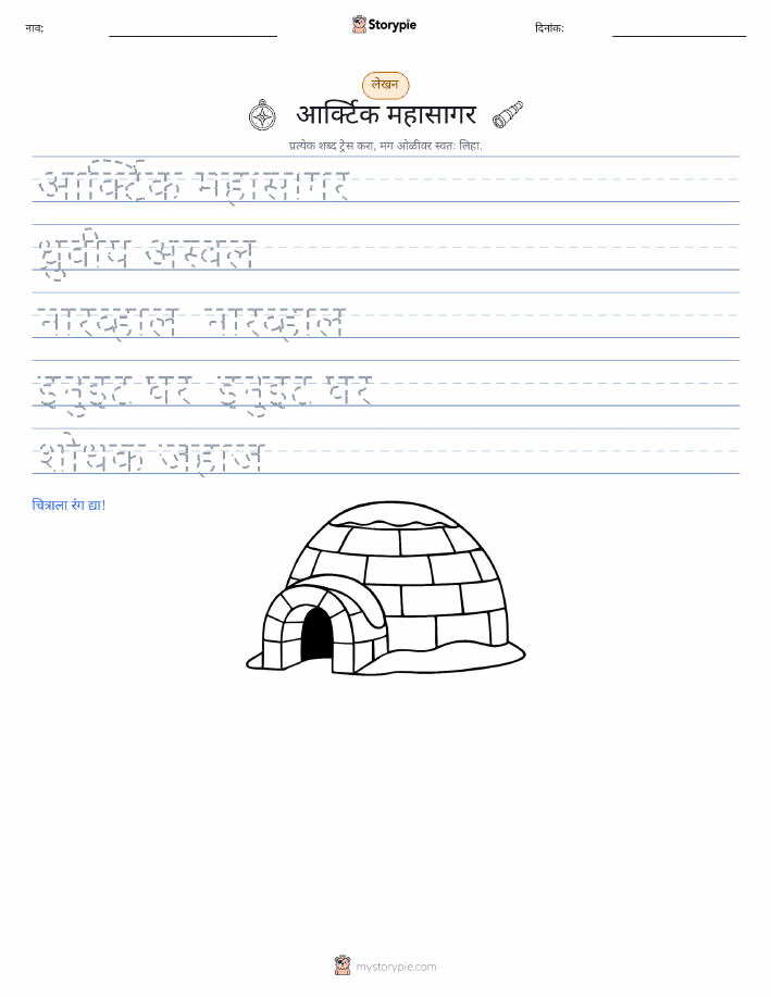 लेखन सराव