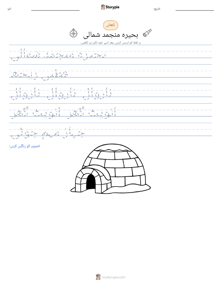 تحریری مشق