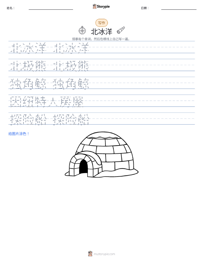 写作练习