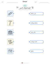 معاينة ورقة العمل القابلة للطباعة فريدتجوف نانسن