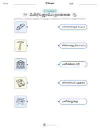 ஃபிரிட்ஜாஃப் நான்சன் அச்சிடக்கூடிய வேலைப்பதிவின் முன்னோட்டம்