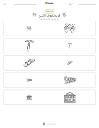 معاينة ورقة العمل القابلة للطباعة فريدتجوف نانسن