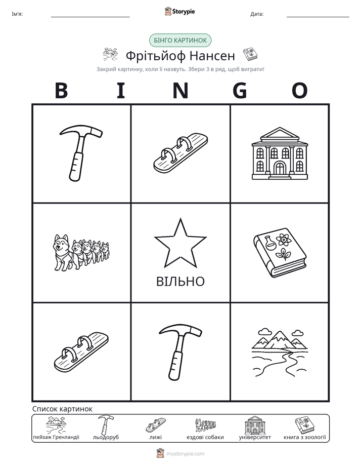 Бінго з Малюнками