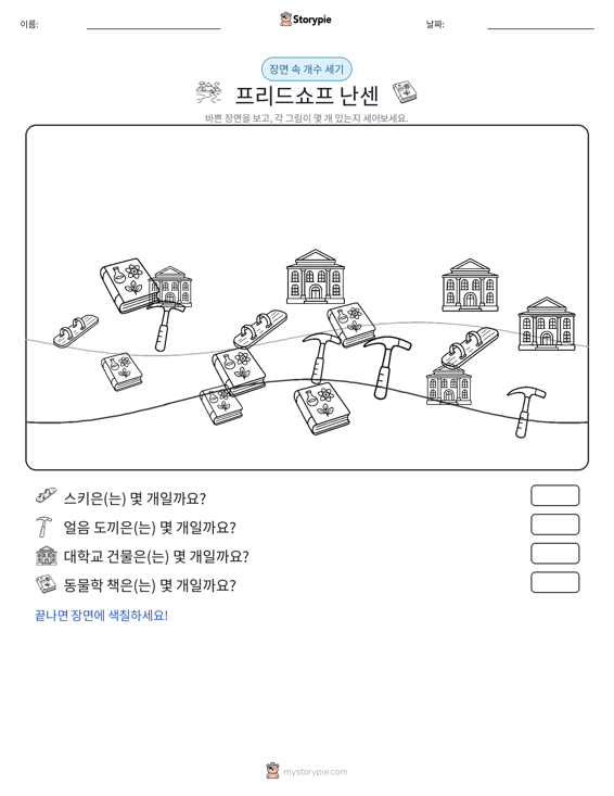 세기 장면