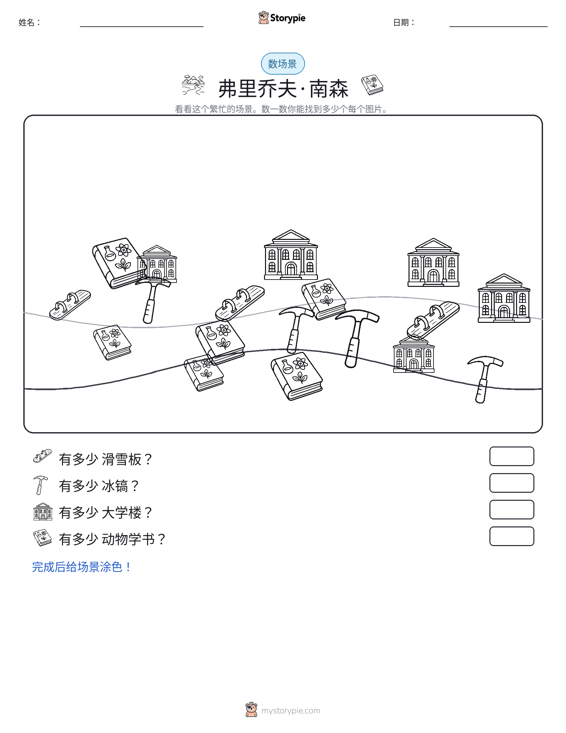 计数场景