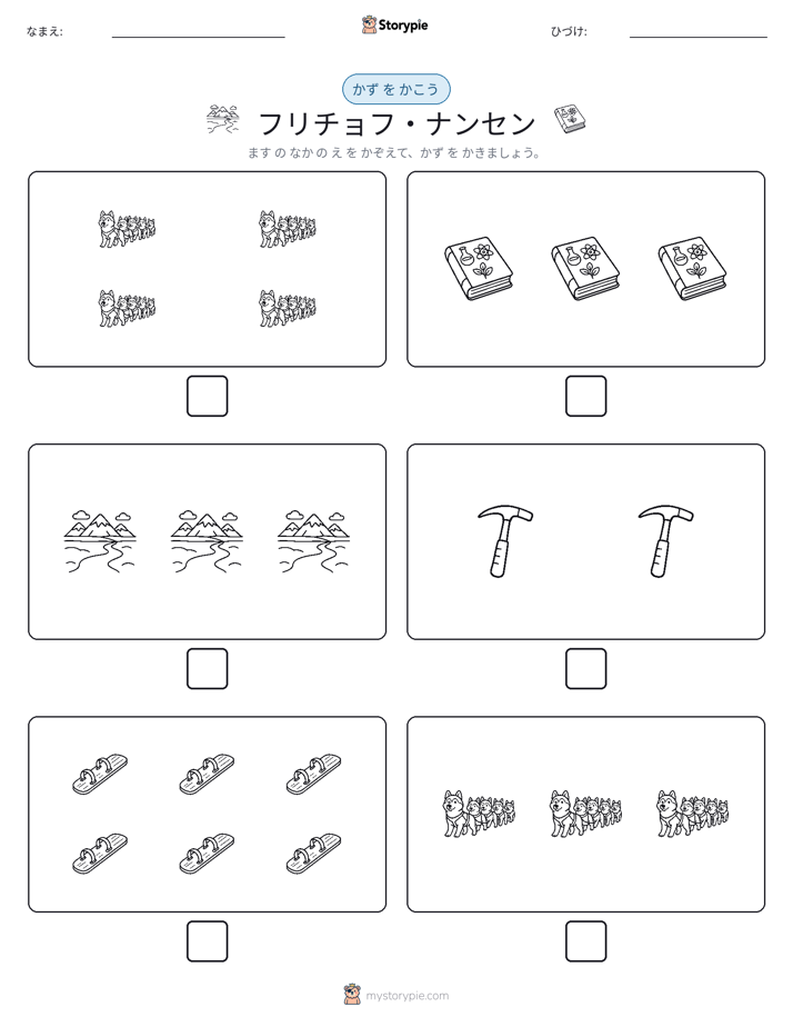 カウント＆ライティング