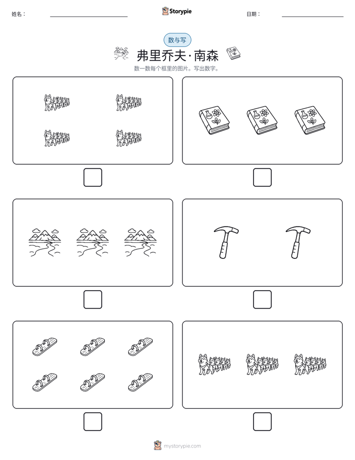 计数与书写