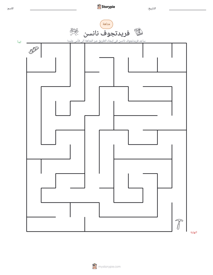 متاهة