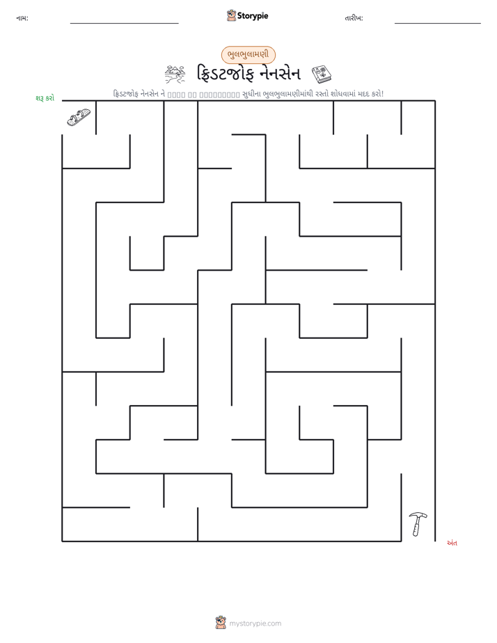 મેઝ