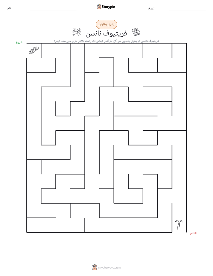 بھول بھلیاں