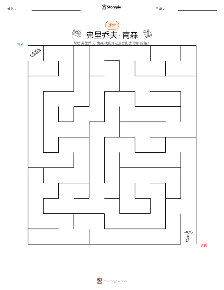 迷宫