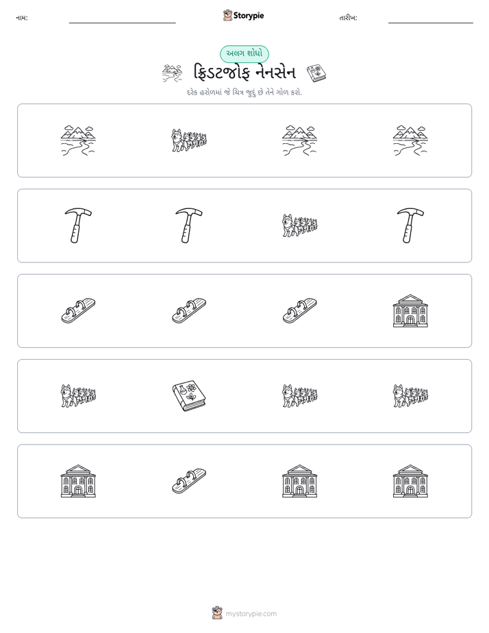 અલગ એક