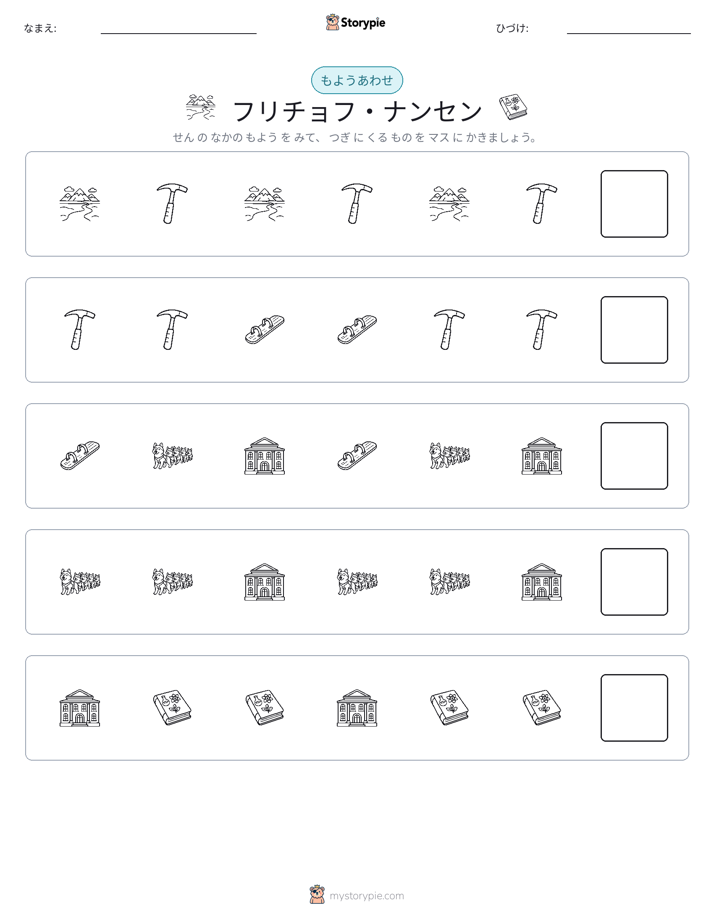 パターン