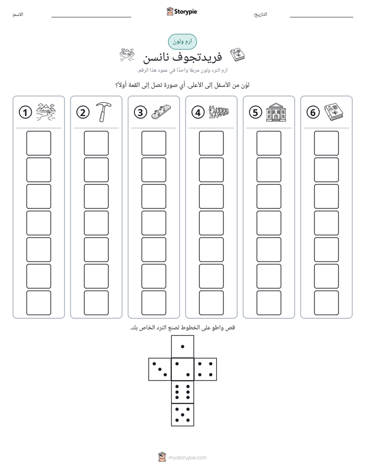 لف و لون