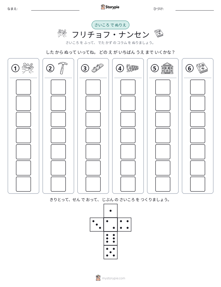 ロール＆カラー