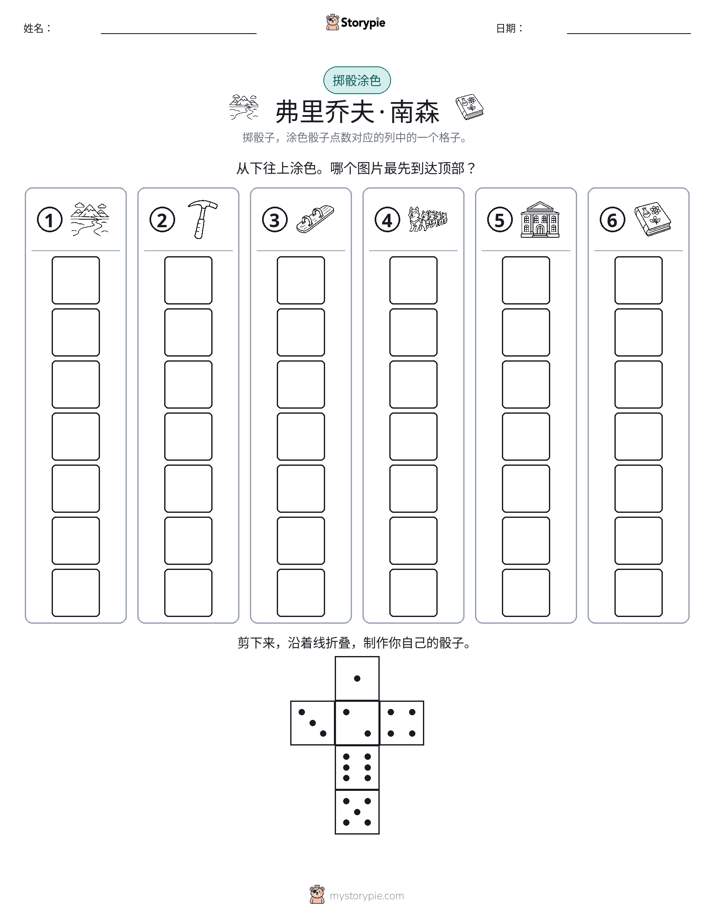 滚动与上色