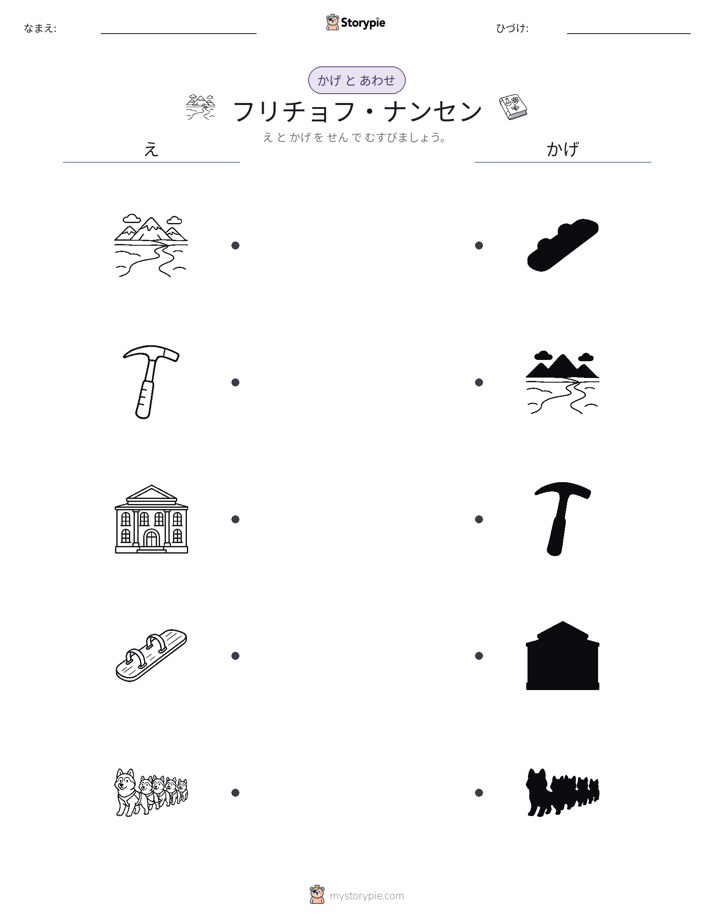 シャドウマッチ