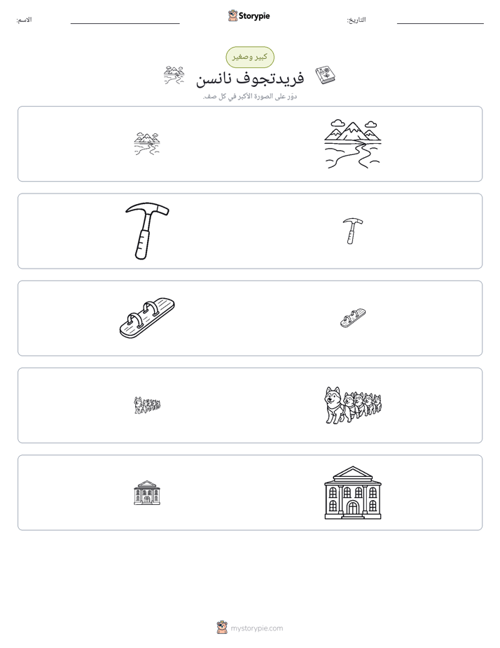 فرز