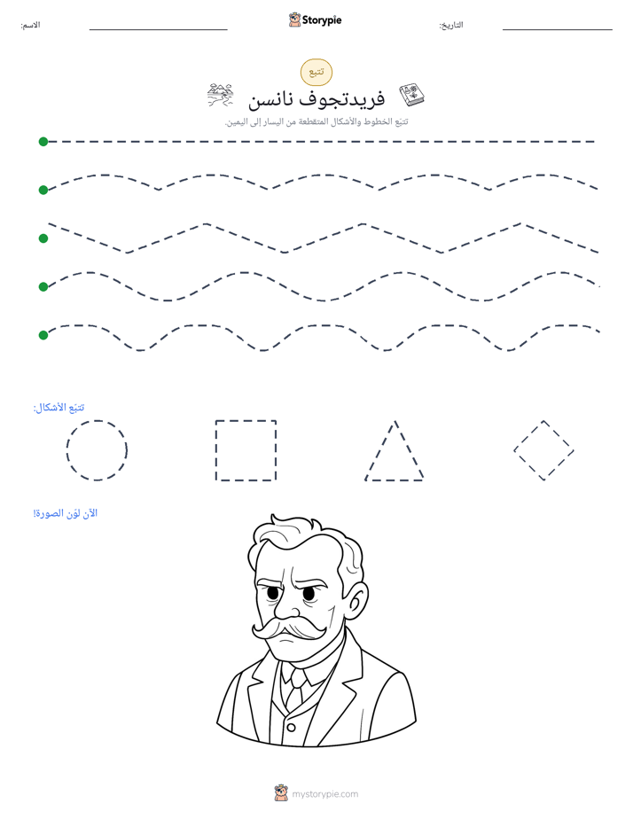 تتبع
