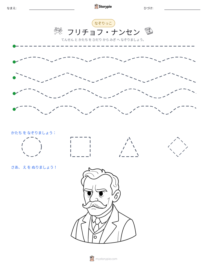 トレース