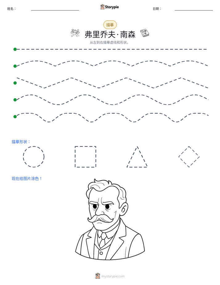 描摹