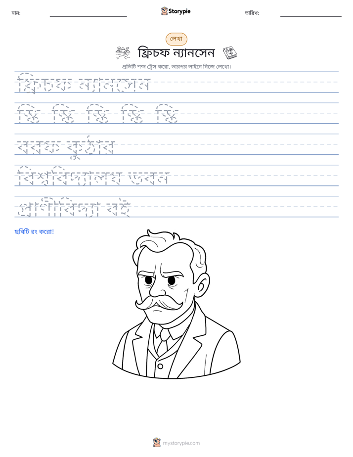 লেখার অনুশীলন
