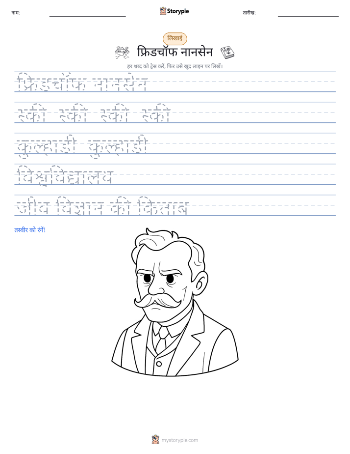 लेखन अभ्यास