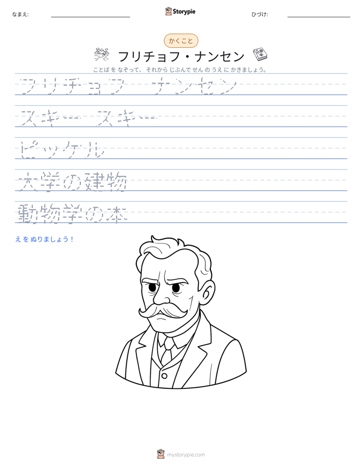 書き取り練習