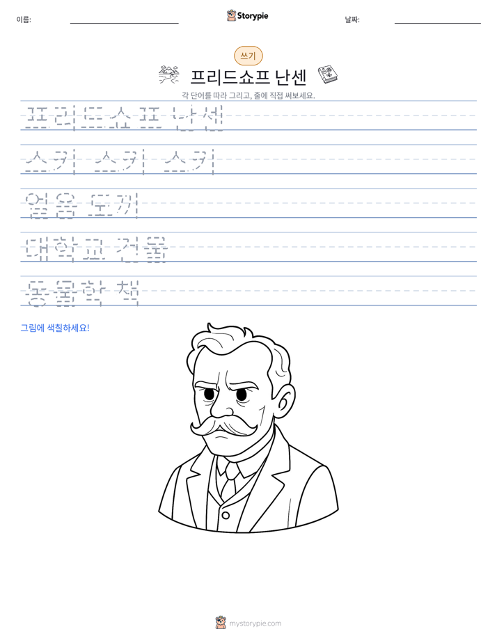 쓰기 연습
